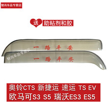 元麦福田欧马可S3S5S1新款欧航晴雨挡车窗雨眉遮雨罩奥铃CTS大黄蜂青新捷运速运货车雨搭板 欧马可S3 透明2片