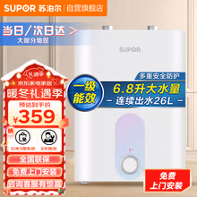 苏泊尔（SUPOR）6.8升迷你电热水器小厨宝速热式厨房热水器即热式上出水一级能效节能 UK05 【1650W】6.8升E06-UK05