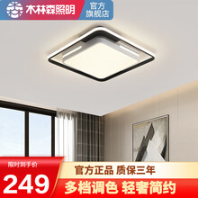 木林森照明 LED吸顶灯北欧风格客厅灯卧室灯长方形现代简约灯具套餐遥控无极调光智能灯饰套装 凌空-卧室灯-54W-三色调光