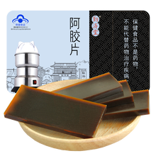 勤济堂 阿胶块 驴皮阿胶片 可做即食阿胶糕阿胶粉 3盒+打粉机+辅料