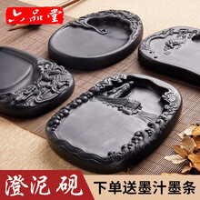 中国澄泥硯 澄泥硯 硯 中国四大名硯 四大名砚——澄泥砚（二）_国风网
