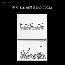 美潮指甲钻石美甲钻美甲饰品水钻平底钻小钻白色水晶闪钻指甲饰品 SS6（约50颗）