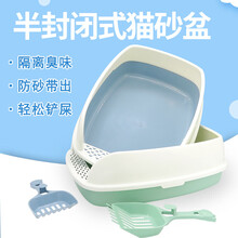 宠物半封闭式猫砂盆大号可拆离猫厕所防臭防外溅猫咪砂盘猫沙盆 蓝色 45*35*15cm(送猫砂铲)