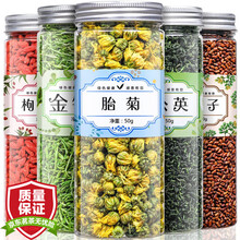 【拍1罐=发5罐共630g】枸杞金银花胎菊蒲公英决明子 枸杞茶养生茶组合菊花草茶熬夜泡水喝的