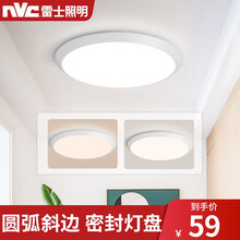 雷士照明LED吸顶灯圆形卧室灯简约现代大气家用客厅灯具房间主卧餐厅走廊阳台灯饰 12瓦单色白光295*68mm【珍珠白】