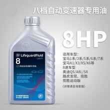 宝马（BMW）4S店原厂 自动变速箱油 波箱油 1L　适用于 8速8HP变速箱油6L+油底壳 3系 316li 318li 320li