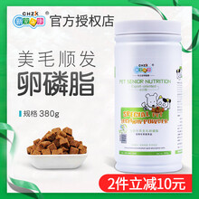 【正常发货】新宠之康软卵磷脂狗狗犬用金毛泰迪海藻粉美毛粉宠物营养卵磷脂 2瓶