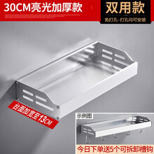 童哲 卫生间置物架洗衣机马桶上方架子阳台壁挂放洗衣液的墙上挂墙墙壁落地滚筒阳台单层收纳架 亮银66611加厚款30cm(免打孔+可打孔两用)