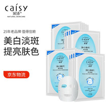 采诗组合面膜套装 美净白补水痘立消祛痘控油女士保湿收缩毛孔男祛痘印淡化斑褪黄免洗面膜贴片式 净白面膜6片（再送3片）立省29.9元