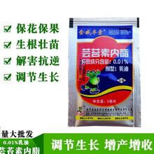 28-高芸苔0.01%芸苔素内酯植物调节生长调节剂增产云台素内脂 6ml(28-高芸苔)