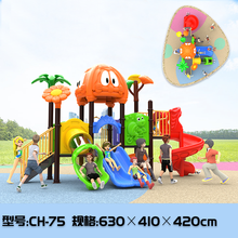 小博士滑梯幼儿园玩具儿童户外塑料小区大型室外组合游乐设施设备 CH-75 114MM滑梯
