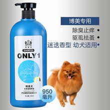 耐威克 宠物用品 狗狗沐浴露 沐浴液 柔顺美毛止痒抑菌防螨除虱 香波950ML 博美香波