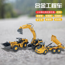 汇纳 合金工程车模型挖掘机仿真液压成人玩具挖土机汽车男女孩儿童节礼物挖机翻斗车搅拌车钩勾机塔吊起重机 挖掘机+自卸车+推土机(三款)