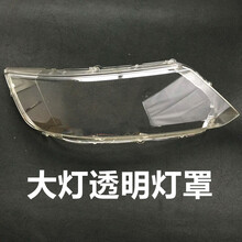 适用于16-17款吉利远景X6前大灯总成18-19款远景SUV照明灯前车灯原装原厂 透明灯罩，左侧(带胶) 单支装