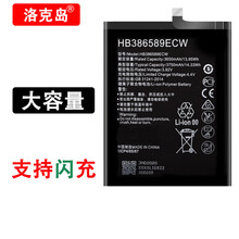洛克岛华为畅享8电池大容量畅享9电池内置电板更换 畅享9s电池