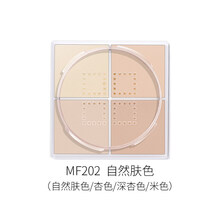 AVVA/艾微 彩妆清透保湿四格蜜粉 持久定妆 清爽控油 官网 四格蜜粉MF202自然肤色