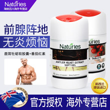 naturies鹿茸牡蛎肽片精华玛咖片保健品男用玛卡淫杞草生蚝精杜牡蛎片男性用玛咖补充雄性激素睾酮素 【前列炎＋性能力基础组合】