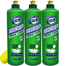 一品净餐具果蔬净500g/瓶家用清洁洗水果液蔬果清洗剂餐洗净餐具净餐具洗洁精厨房洗洁精家庭装无磷无味 3瓶装