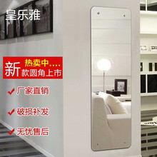 皇乐雅防爆镜子 简约全身镜粘贴 穿衣镜壁挂宿舍寝室无框贴墙镜定制卫浴试衣镜子 防爆高清40*150可粘贴可壁挂