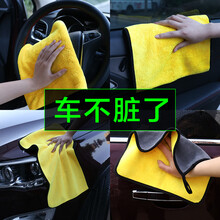 文晶阁洗车毛巾 擦车布专用巾双层不留痕掉毛小大号吸水超细纤维珊瑚绒汽车用品清洁抹玻璃-加厚三条装 双面加厚毛巾2条（30*60）