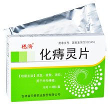 德济 化痔灵片  54片  凉血 收敛 消炎 用于内外痔疮 1盒