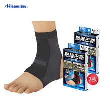 久光制药 (Hisamitsu)【日本原装进口】撒隆巴斯 护具脚踝用(L)*2