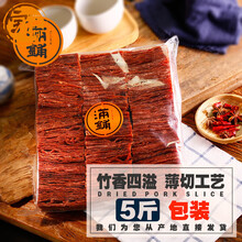 靖江猪肉脯大袋散装5斤/1斤整箱肉干500g零食小吃休闲食品 2斤独立小包装-蜜汁味