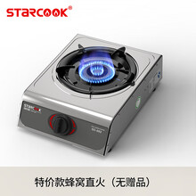 煤气灶单灶 家用台式液化气灶燃气灶节能天然气猛火灶单个灶炉具央西 劲焰蜂窝(无)液化气