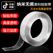 DUBANG 万次纳米强力无痕魔力胶带 双面胶粘贴带透明胶卷固定爬墙贴随手贴居家日用家用车用无痕防水 2mm厚纳米双面胶【2cm宽X2米长】