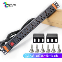 中科之星 大功率工业PDU机柜插座/插线板/插排/排插/接线板/拖线板 8位16A带开关3米（1U）