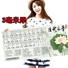 飞利浦 加大号游戏鼠标垫键盘垫网咖桌面垫守望先锋LOL吃鸡绝地求生cf游戏可爱卡通加厚锁边包边键盘垫 3毫米厚 五笔字根表80*30厘米 精密锁边