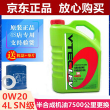 本田(HONDA)本田专用机油飞度缤智凌派锋范雅阁奥德赛绿桶半机油SN0W20