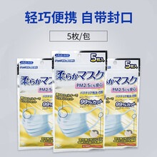 Toyal东洋铝爱科商贸 潮防尘防晒防雾霾防pm2.5防柳絮防花粉防霾薄款 柔软口罩5枚装*3