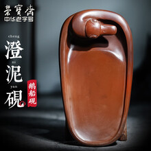 中国文房四宝澄泥硯 山西澄泥砚】价格_山西澄泥砚图片- 京东