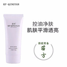 蔻芙苗方清颜柔和洗面奶疏通毛孔洁面乳100g 柔和洁面乳