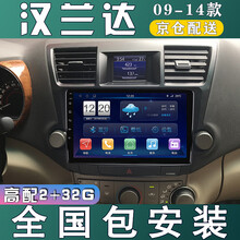 E准航  适用于丰田汉兰达导航安卓大屏导航仪一体机倒车影像智能声控车机09 10 11 12 13款 WiFi版(2+32G)导航
