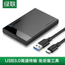 绿联 硬盘盒双口type-C电脑USB3.0高速通用2.5英寸移动硬盘盒SATA串口笔记本台式外置壳 Type-c款【配USB转Type-c线】