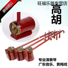 天鸣 Tianming 高胡乐器黄梅戏高胡高胡初级高胡花梨木高胡高胡 038