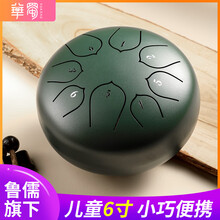 华蜀 鲁儒空灵鼓6寸8音碳钢加厚材质小巧玲珑儿童鼓莲花款色空鼓开班专用飞碟钢舌鼓初学者打击乐器 碳钢8音 石绿色