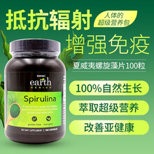 京东国际	
美国进口GNC螺旋藻胶囊片夏威夷天然改善贫血抗疲劳排出毒防辐射美容养颜辅助三高高蛋白500mg10 3瓶一周期