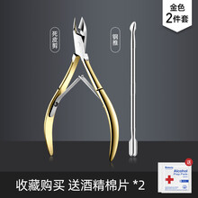 欧亿姿死皮剪去死推斜口指甲钳甲沟炎不锈钢去脚底死皮修手指甲倒刺美甲工具套装 金色+钢推