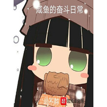 咸鱼京东自营 商品搜索 京东 咸鱼京东自营 商品搜索 京东