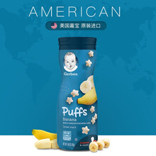 嘉宝（Gerber）泡芙 美国嘉宝gerber进口婴儿宝宝零食星星泡芙饼干磨牙棒 口味随机组合 香蕉味