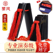 专业黑色快板竹板 传统水煮工艺 手工快板 成人儿童快板 音色清脆 配袋子 教材 黑色幼儿+礼盒