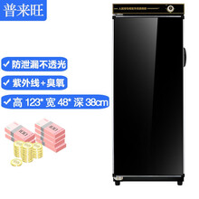 普来旺商家用全封闭保密人民币现金文件档案手机毛巾衣物美发美容紫外线臭氧除菌消毒柜 280升防泄漏全黑可放400万【不加热】