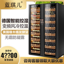 蓝琪儿（lanqier）酒柜红酒柜恒温恒湿家用立式变频双门压缩机雪茄柜冷藏柜VB998 带锁314支 黑色