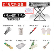 歆瑶 大号家用多功能室内无烟电烤炉电烧烤架电烤肉炉便携烤鱼烤串电炉 大号高腿烤炉(套餐A)