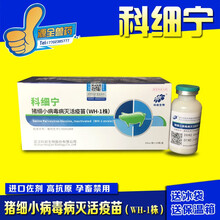 猪用疫苗科前科细宁猪细小病毒灭活苗沃华齐鲁中牧母猪死胎木乃伊 西蜀农大 科前细小20毫升1瓶价