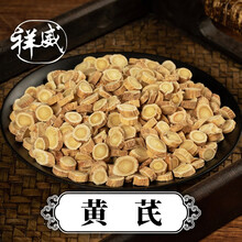 祥威黄芪道地中药材补气止汗利尿消肿排脓可泡水喝当归党参枸杞茶内蒙古原产中草药精选货