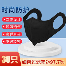 一次性口罩夏季薄款轻薄透气防尘粉尘黑色白色3d立体成人男女防晒网红学生宽耳带不勒耳朵时尚版防护口罩 薄款3d立体口罩-黑色30枚